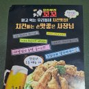 중앙동 | 광주 북구 맛집 모타부러꼬꼬 닭강정이 맛있는 중앙동 술집 후기