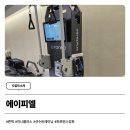 에이피엘시스템