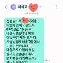 평정국어학원 | [감동 후기] 영어 40점대 양일중 학생이 내신 극악 '백석고'에서 내신 1등급을 찍기까지 기적의 스토리!