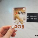 SM부티크호텔 이미지