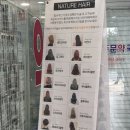 네이처헤어 상계백병원점 상계동 미용실 나연 디자이너님 클리닉 후기
