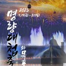 씨월드고속훼리와 역사의 현장으로! 🎇🎇 이미지