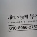 피아노랜드음악교습소