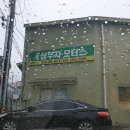 삼부자모터스 이미지