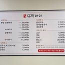 한울 닭한마리칼국수 이미지