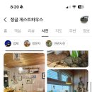 정글게스트하우스 이미지