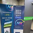 W스크린골프존