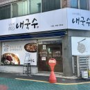 신평국수집 이미지