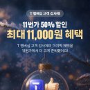 11번가 - 음성군 금석로75번길 14 | 11번가
