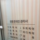 비엣바디케어 | 천안 마사지 베트남 감성 가득했던 비엣바디케어 후기