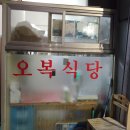 오복정육점 이미지