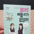 예쁠리