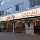 서서울농협 하나로마트 상암점 이미지