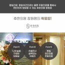 의창한의원 이미지