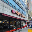 대왕성 | 대전 월평동 맛집 월평동 트레이더스 맛집 대왕성 후기