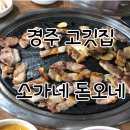 소가네 숯불갈비살 이미지