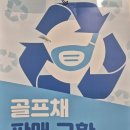 PWR빌딩 | 코브라 어댑트 유틸리티 탁월한 선택 안산 골프샵 방문후기