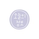 롯데또래어린이집 이미지