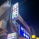 동산해물탕 이미지