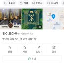 하이드아웃 이미지