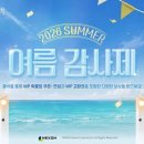 모처럼