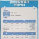 성암생활체육관 이미지