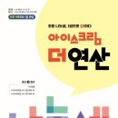 더 아이스크림 이미지