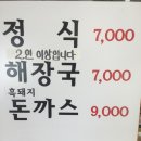 대정집밥