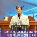 찬양집회(죽변제일교회) 영상 중 “다시 일어나”를 올립니다 이미지