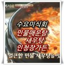 인천장가든 이미지