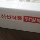 늘방앗간 | 수원떡집 식사대용으로 좋은 웅조네방앗간 약식 후기