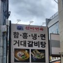 신비면옥 - 497 | 역삼역맛집 신비면옥 역삼점 후기
