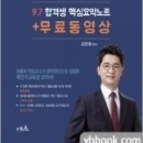 사회복지학개론 이미지