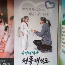 청룡 | 평내 초등학교 입학식 청룡 태권도 선물 주고 참석 후기