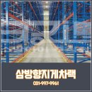 화창 주식회사