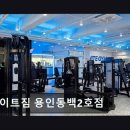 카페동백 2호점 | 용인 동백구독 헬스장 화이트짐 용인동백2호점 월 3만원대 합리적 이용법