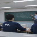 PK대치학원 이미지