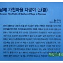 (남해여행) - 남해바래길 1코스 (다랭이지겟길)를 걷다 이미지