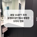 유앤바디휘트니스 네이버블로그