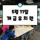 개금유치원 이미지