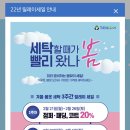 크린토피아롯데마트대덕