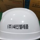 (주)싸인텔레콤