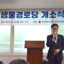 샘물 경로당 이미지