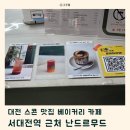 난드르무드