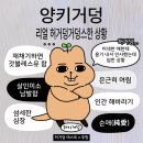 하나래