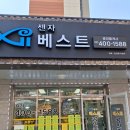 센자베스트공인중개사사무소 이미지