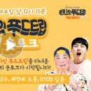 롱트립