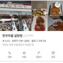 한우마을 별관 이미지