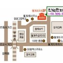 인덕한의원 이미지