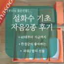 엄마 칠순 생일선물 추천, 명품화장품 설화수 후기